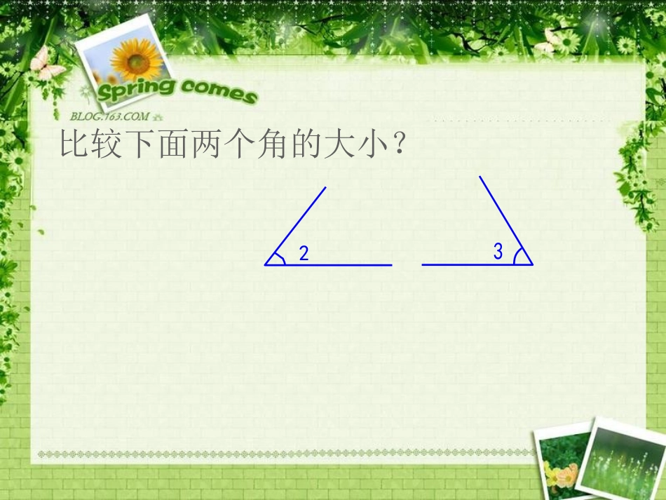 角的度量(课件)小学数学四年级_第2页