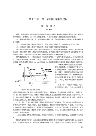 水的饱和蒸汽压