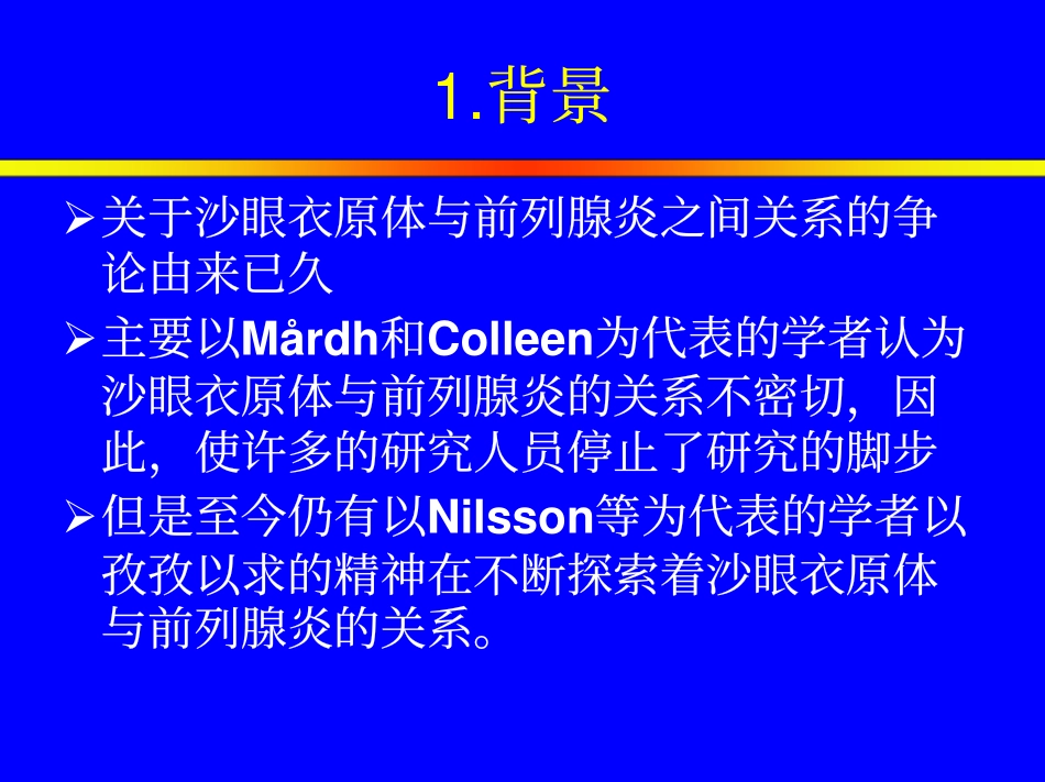 沙眼衣原体与前列腺炎的关系_第2页
