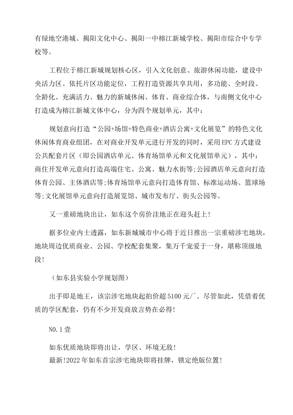 体育商业综合体规划方案范文3篇_第3页