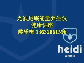 深圳海蒂低频理疗仪HDM905