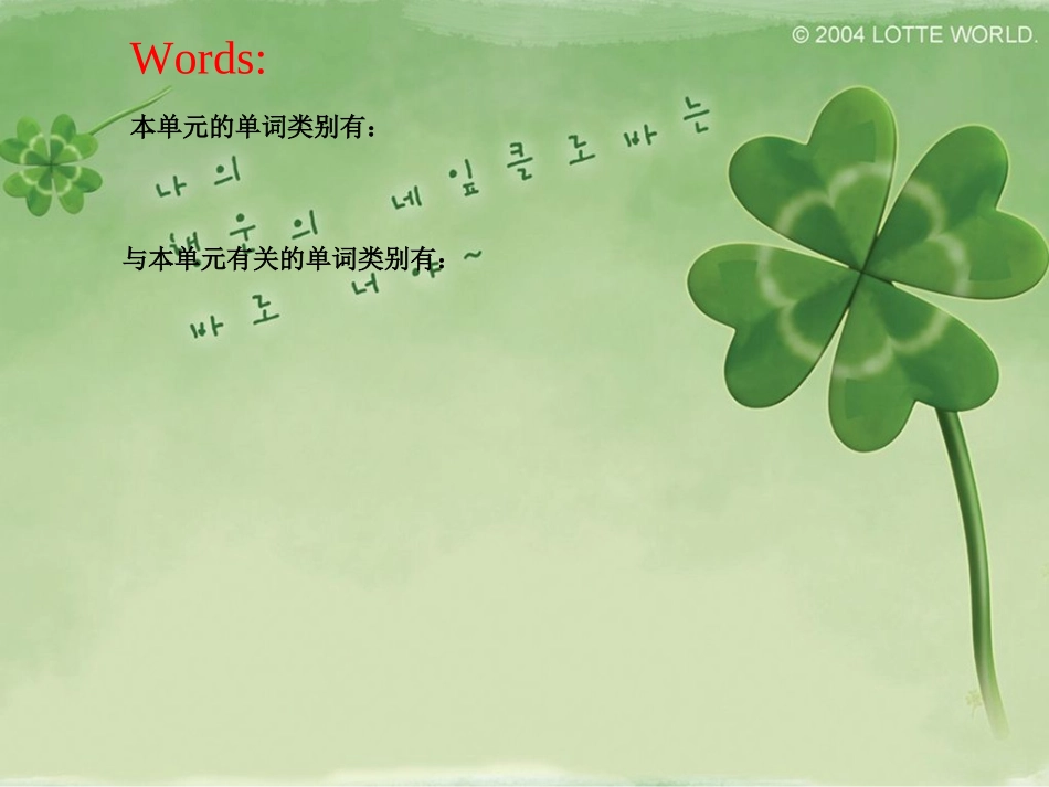 人教PEP版英语三年级下册Unit_3_At_a_zoo_复习课件_第3页