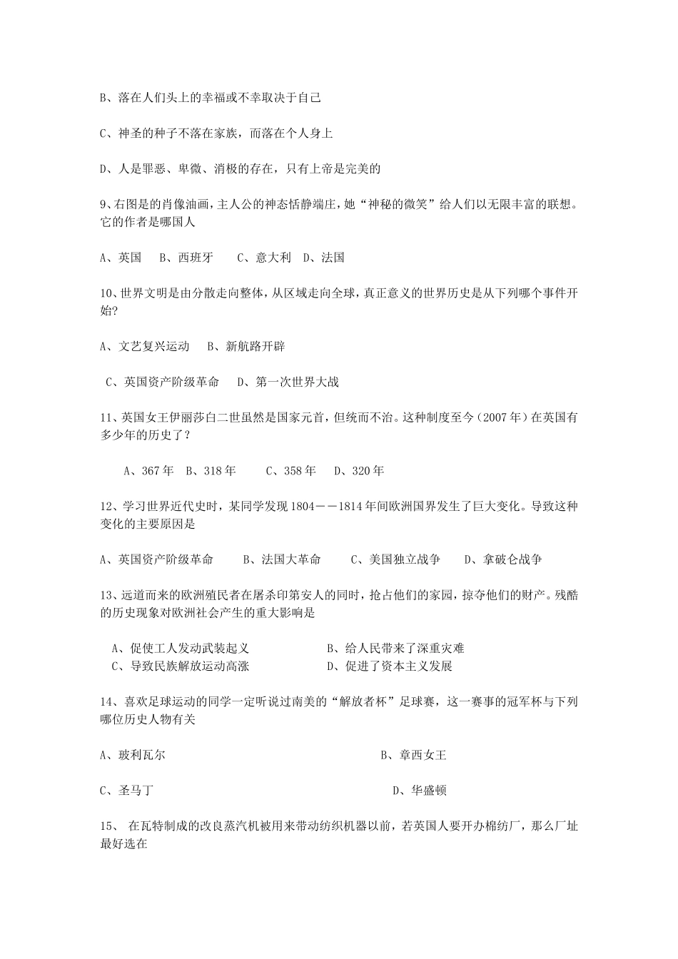 世界历史九年级(上)100道选择题_第2页