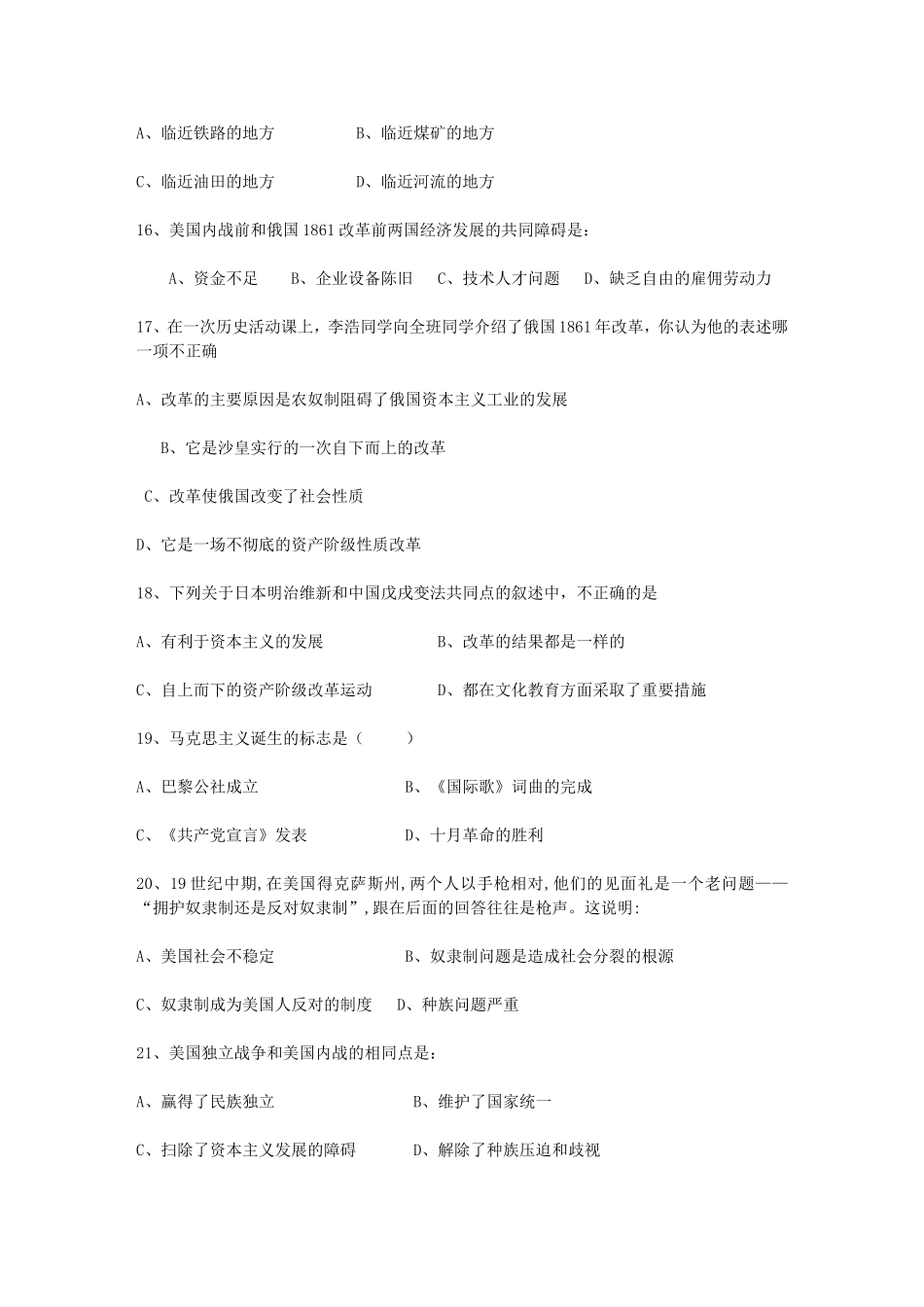 世界历史九年级(上)100道选择题_第3页