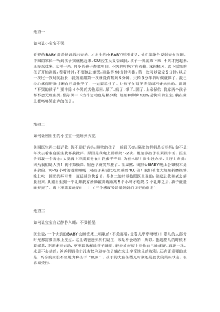 如何让宝宝睡觉