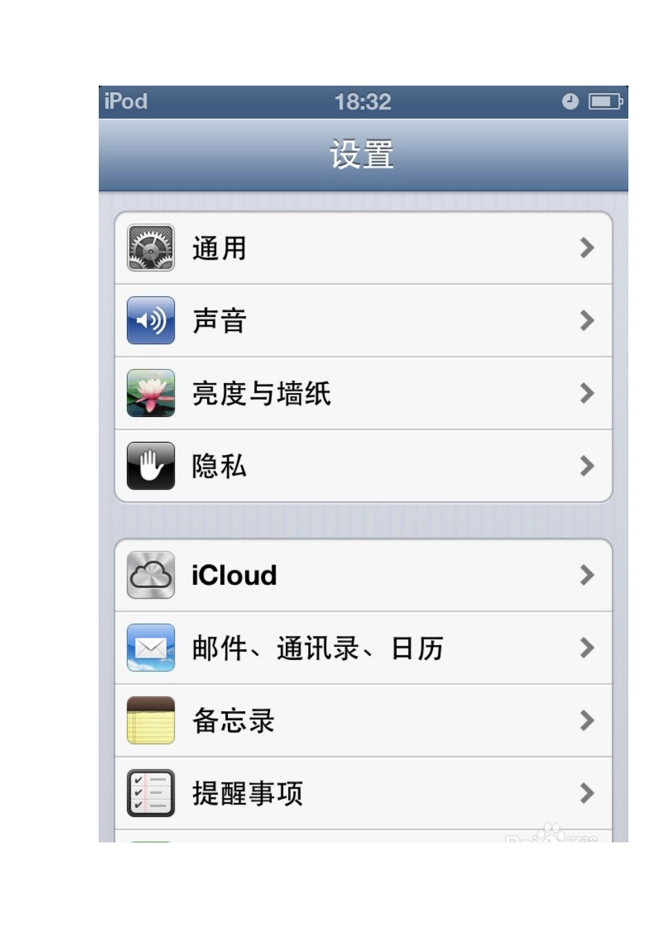 苹果手机取消软件更新方法_第3页