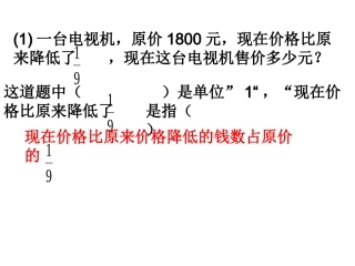 分数乘法解决问题例3