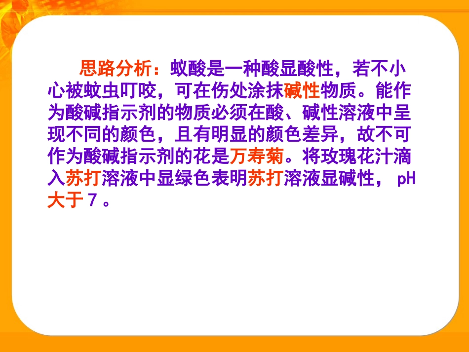 碳酸钠溶液为什么成碱性_第3页