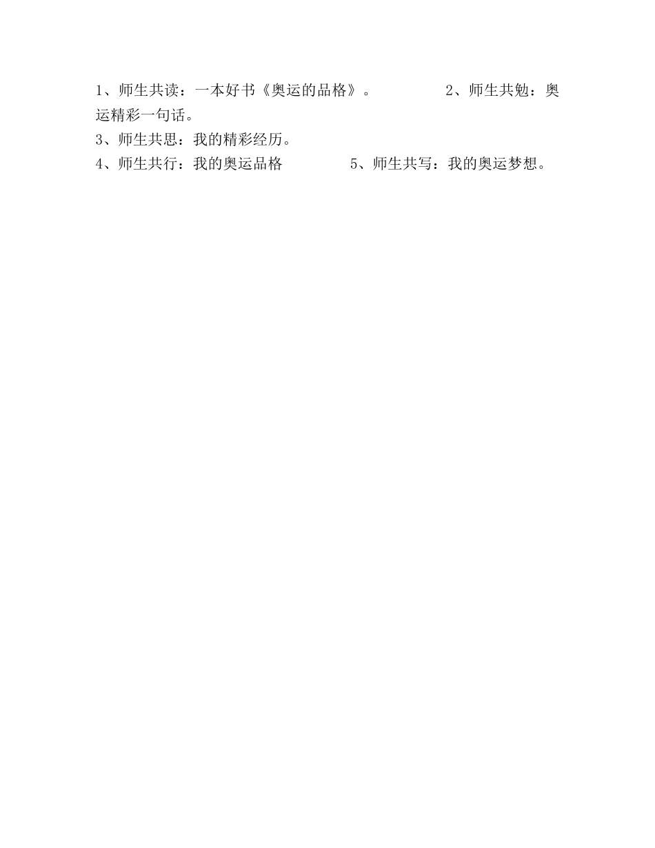 2020-2020学年班主任工作计划 _第3页