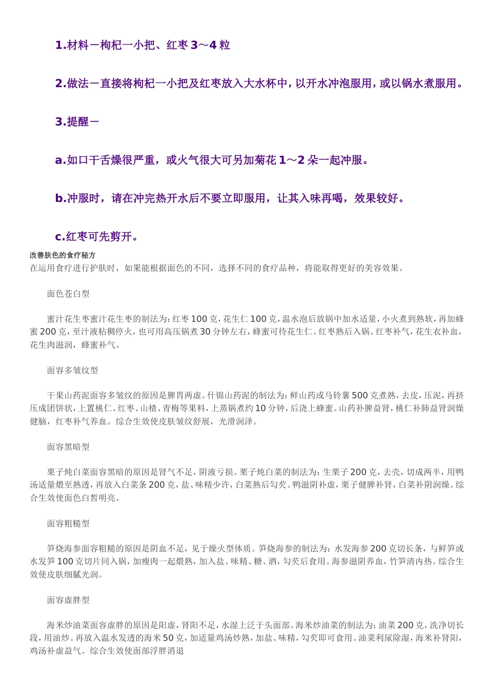 让孩子胃口大开的秘方_第2页