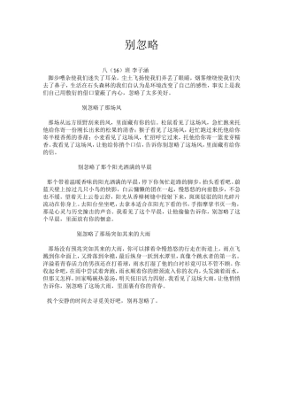 别忽略李子涵