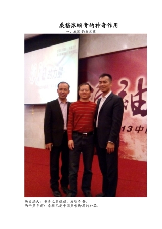 桑椹浓缩膏的神奇作用