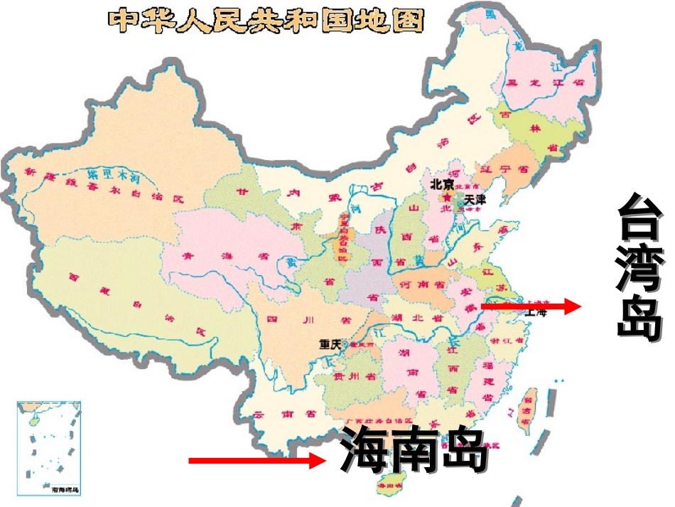 姐妹岛已修改_第1页