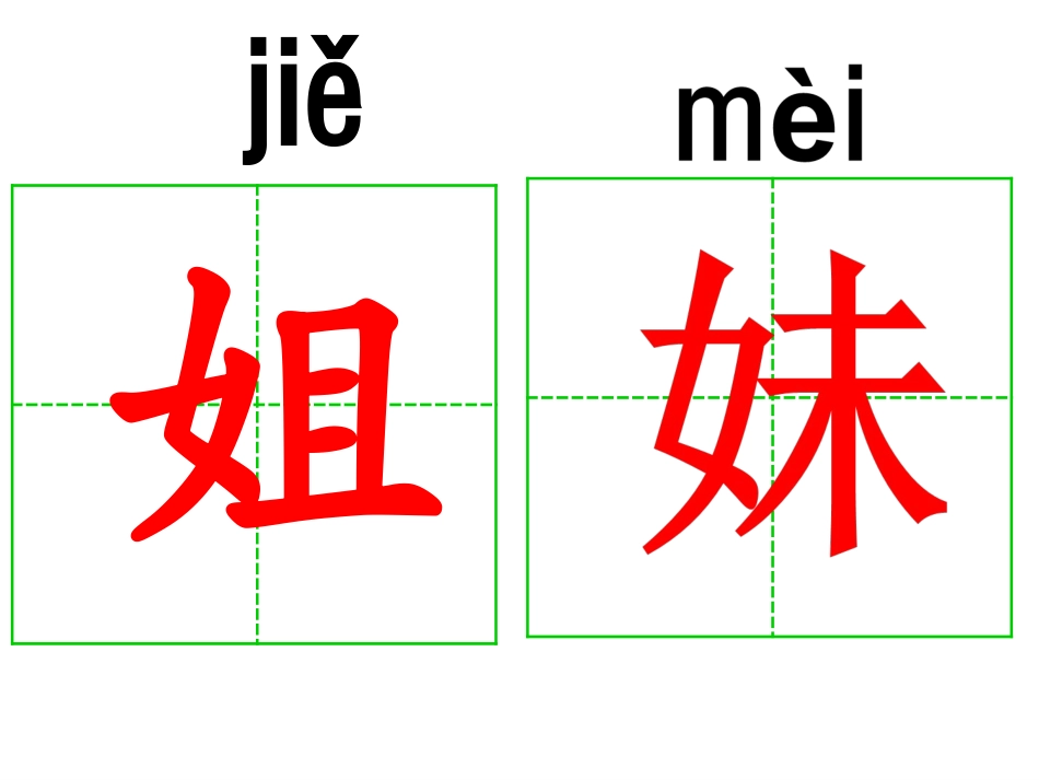 姐妹岛已修改_第3页