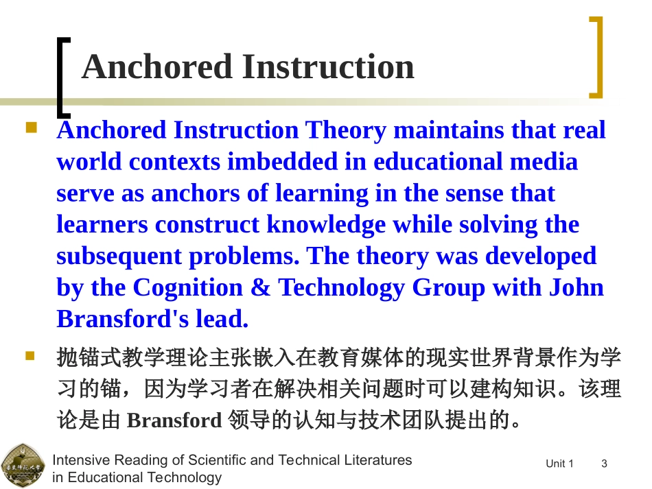 专业外语-第2讲_第3页