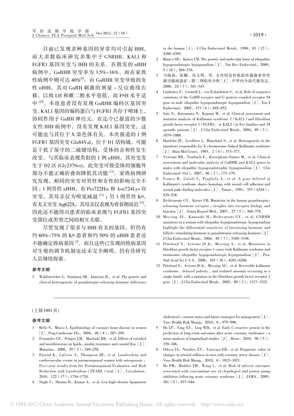 女性特发性低促性腺激素性性腺功能减退症的临床评价及KAL1和FGFR1基因突变分_第3页
