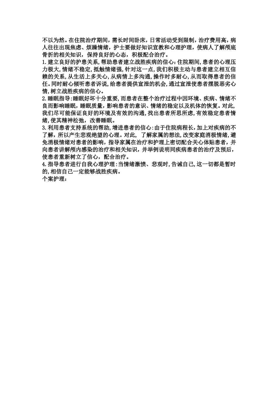 神外查房讲义_第3页