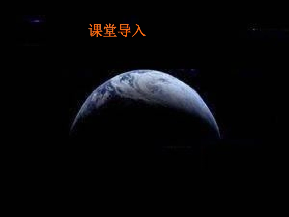 月亮上的足迹 (2)_第2页