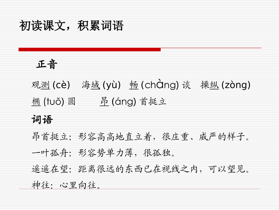 月亮上的足迹 (2)_第3页
