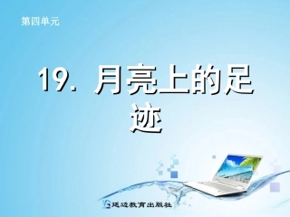 月亮上的足迹 (2)