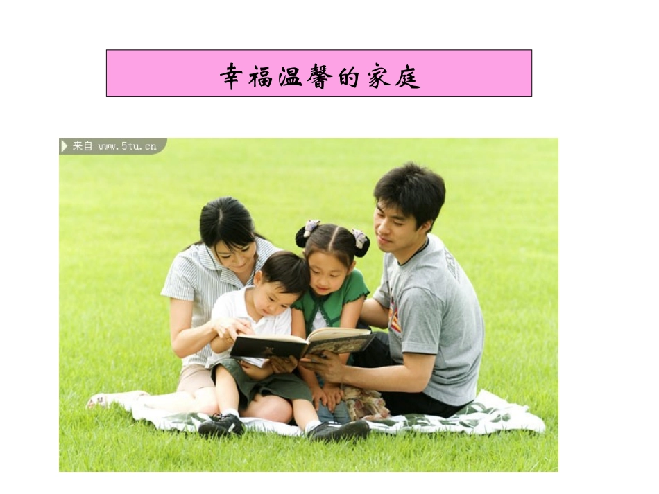 亲情树下我成长_第2页