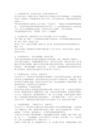 让人敬佩的老师