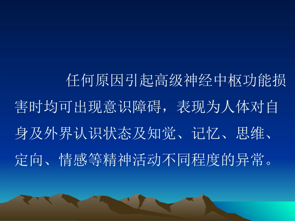 神经外科护理_第3页