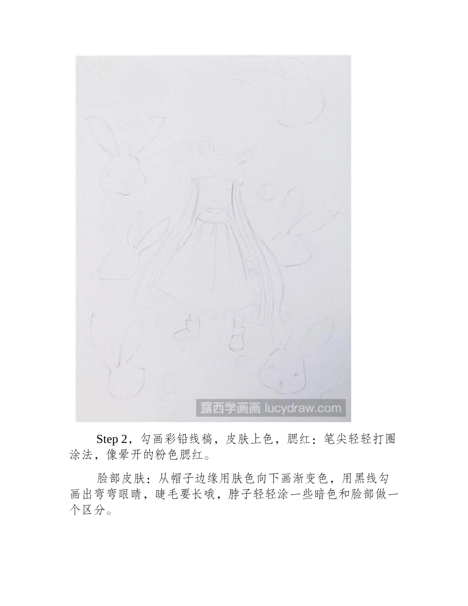 兔宝宝怎么画插画教程_第2页