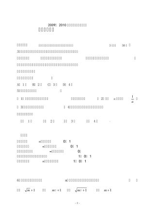 数学八年级上册易错题难题整理含答案 