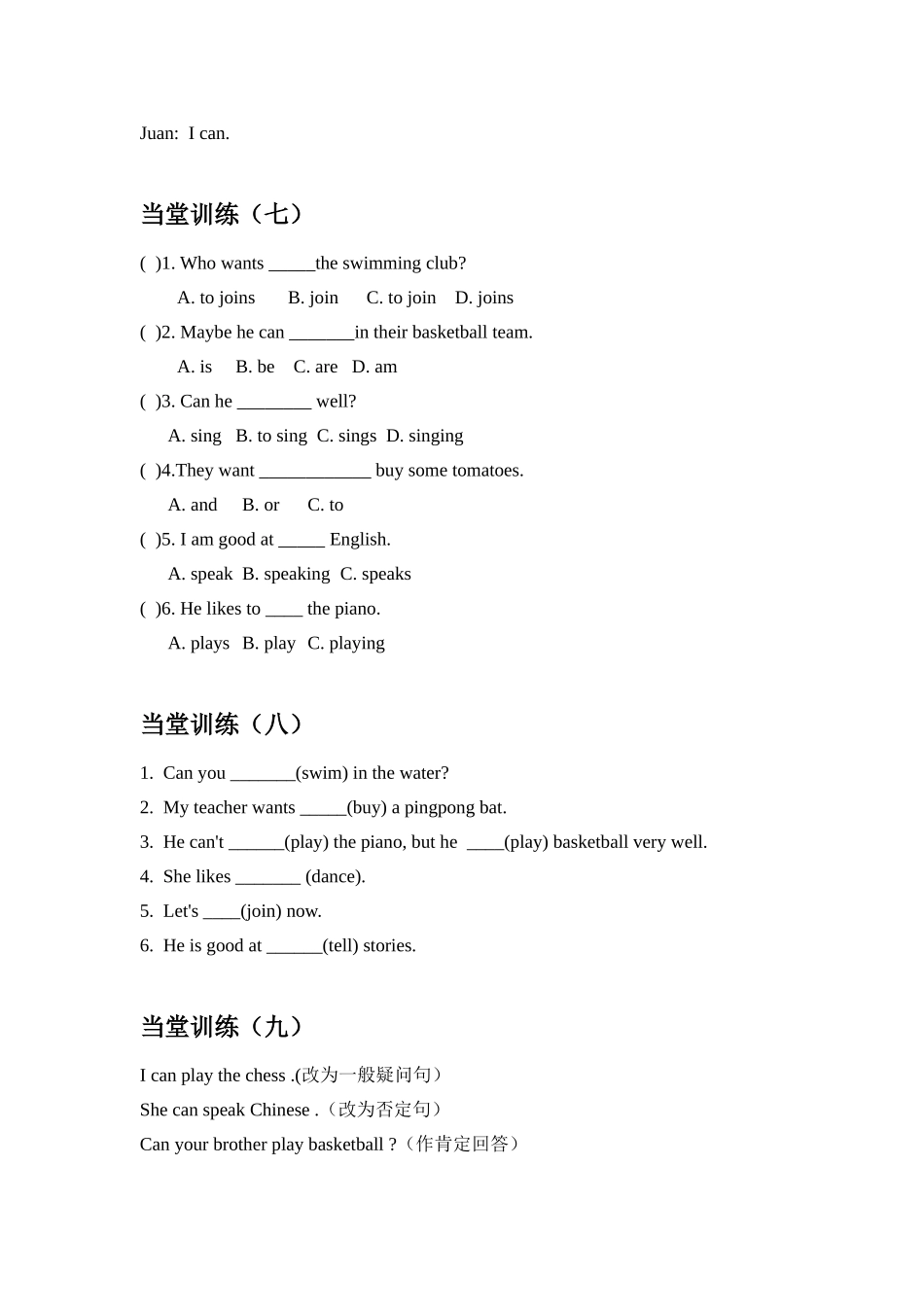 当堂训练Unit1Canyouplaytheguitar_第3页