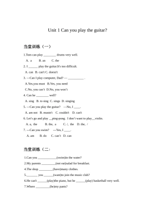 当堂训练Unit1Canyouplaytheguitar