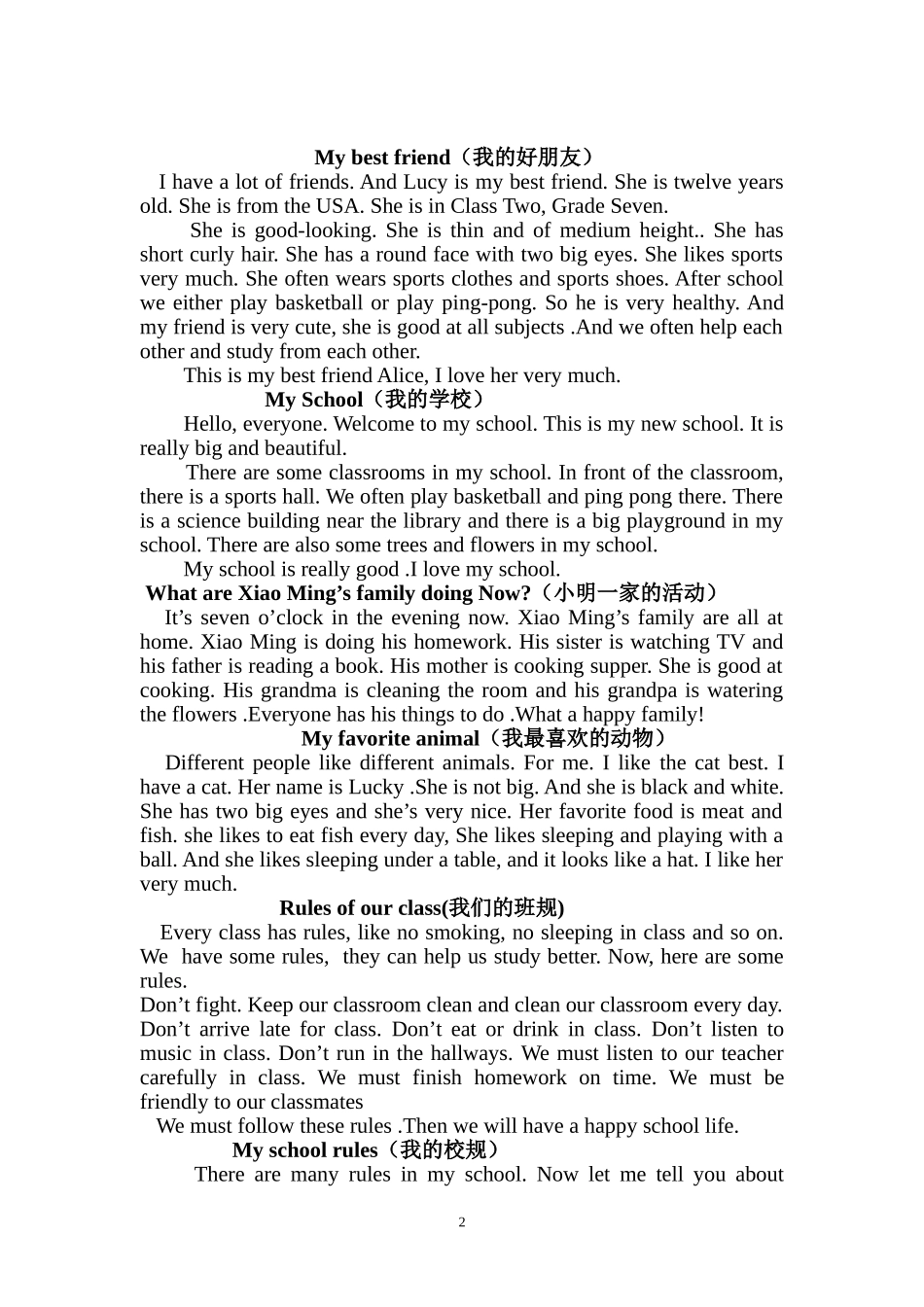 2014年新目标英语七年级下册英语作文范文_第2页