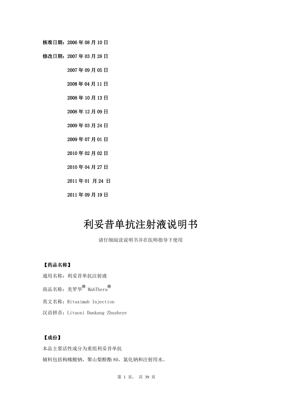 说明书2011-11_第1页