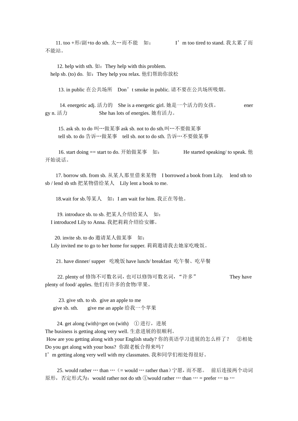 九年级英语第四单元知识点梳理_第2页