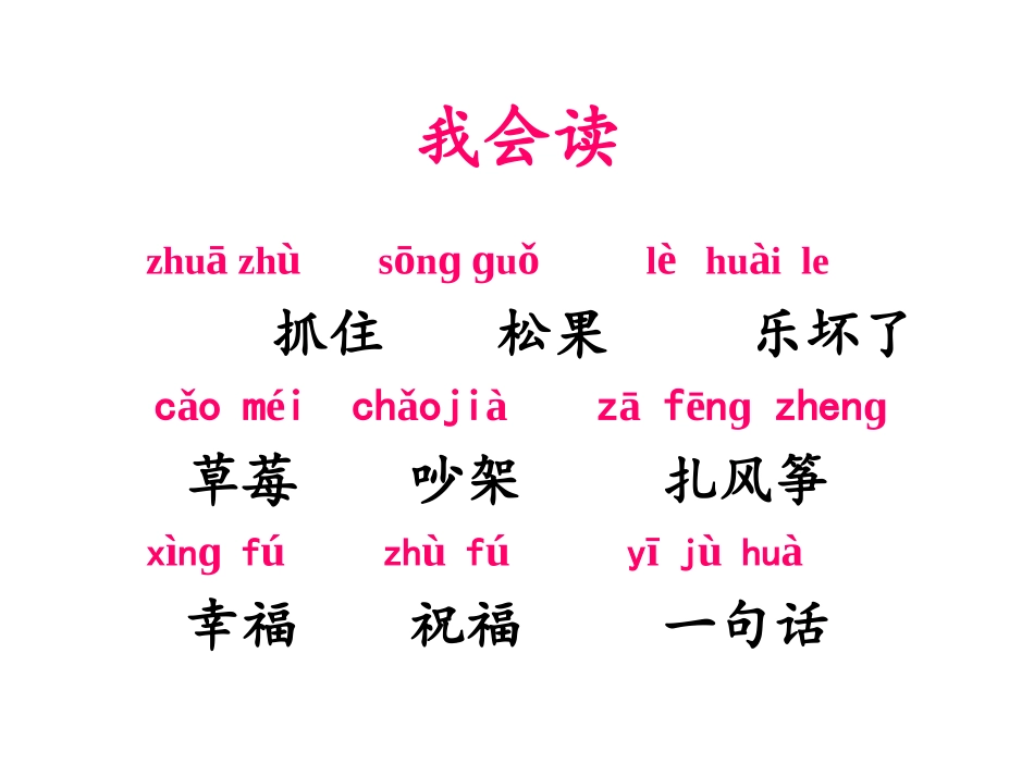 《纸船和风筝》_第2页