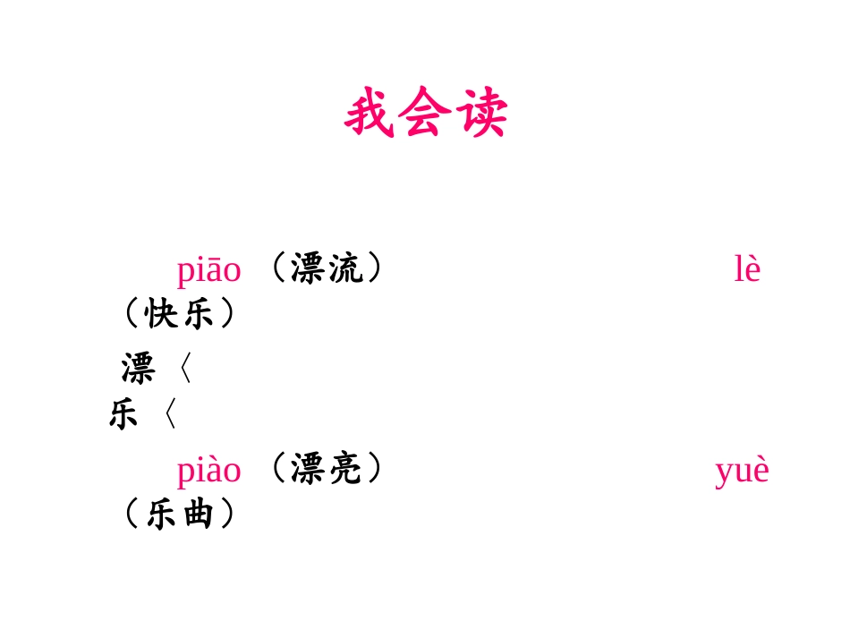 《纸船和风筝》_第3页