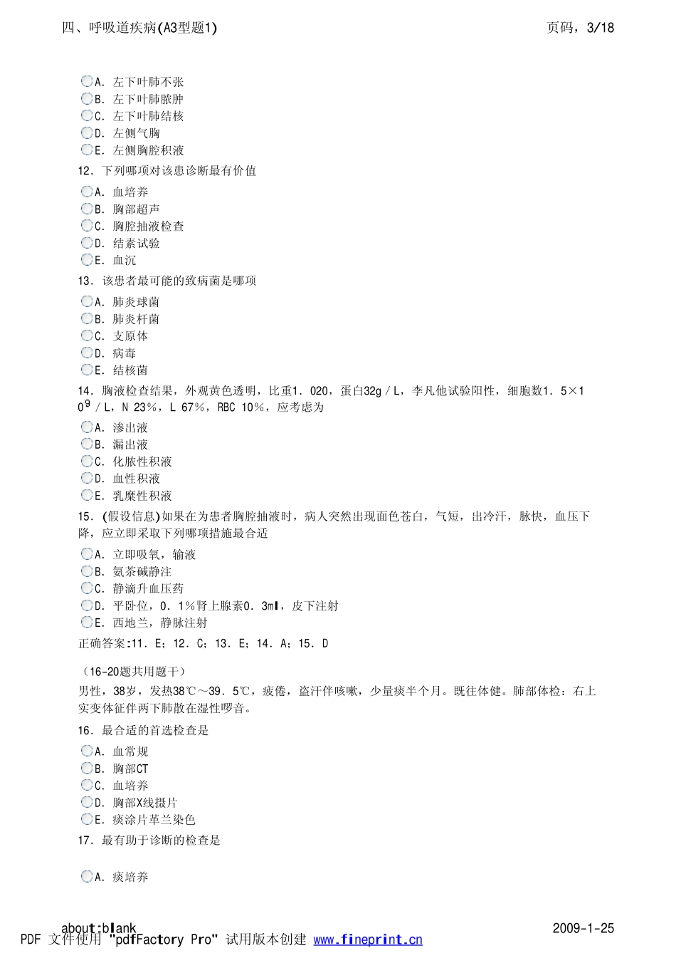 四、呼吸道疾病(A3型题1)_第3页