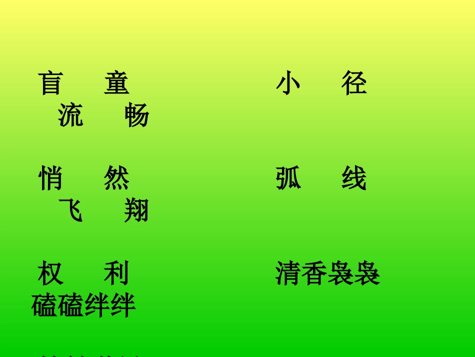 触摸春天 (3)_第2页