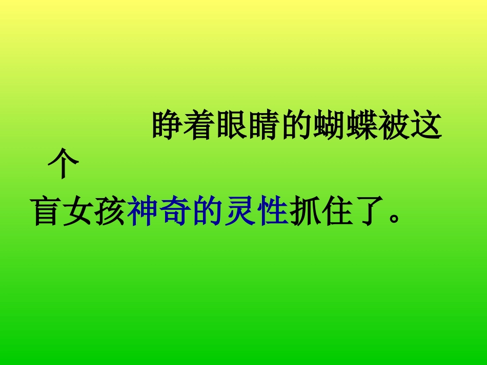 触摸春天 (3)_第3页