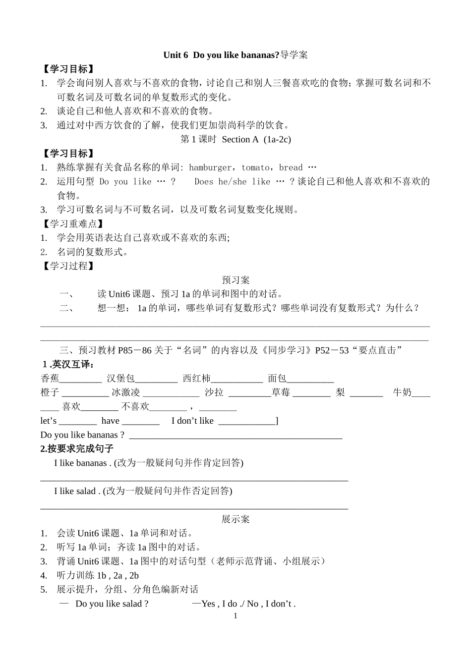 七年级上Unit6导学案(黎戴合作完整篇)_第1页