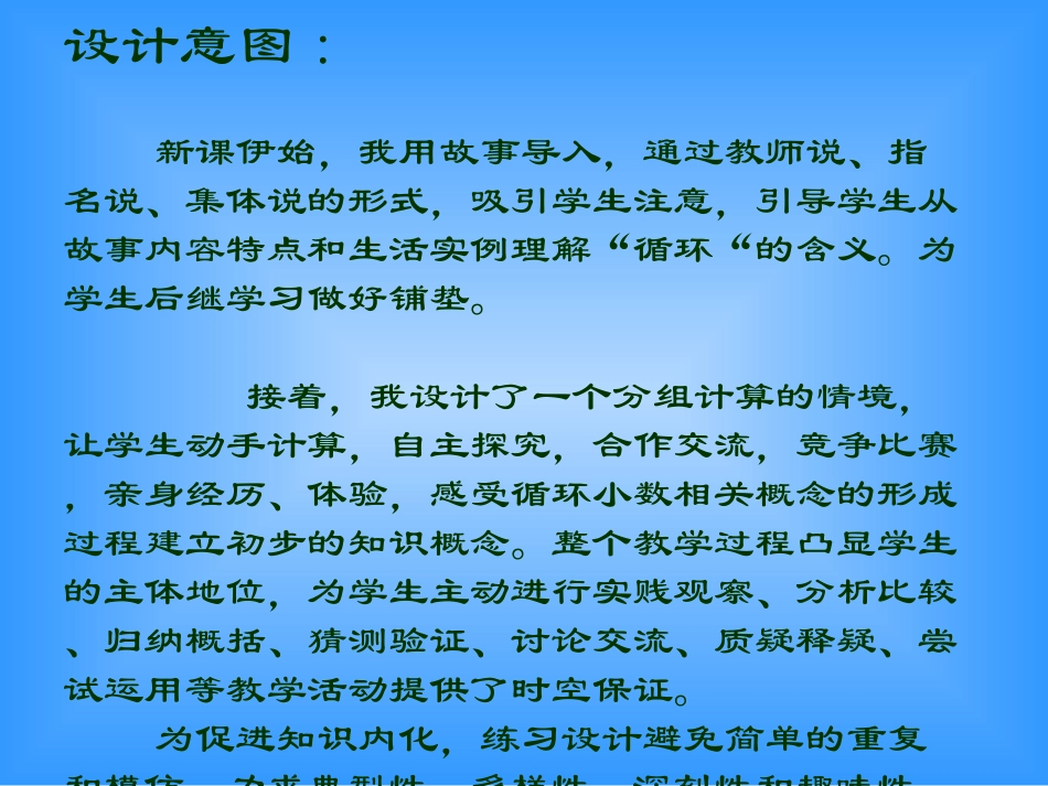 循环小数com]_第2页