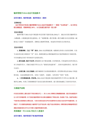 输卵管性不孕治疗方法