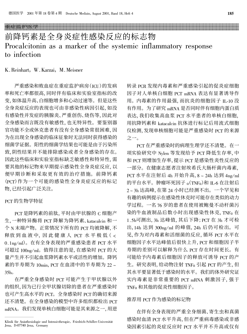 前降钙素是全身炎症性感染反应的标志物_第1页