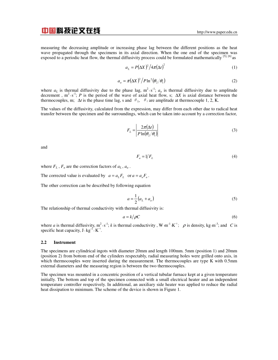 数值仿真在金属和合金导热系数测定上的应用_第2页