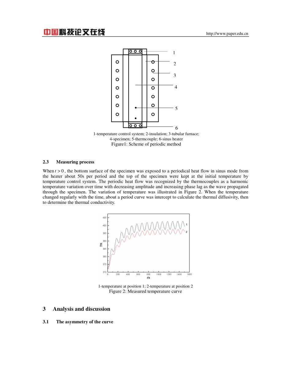 数值仿真在金属和合金导热系数测定上的应用_第3页