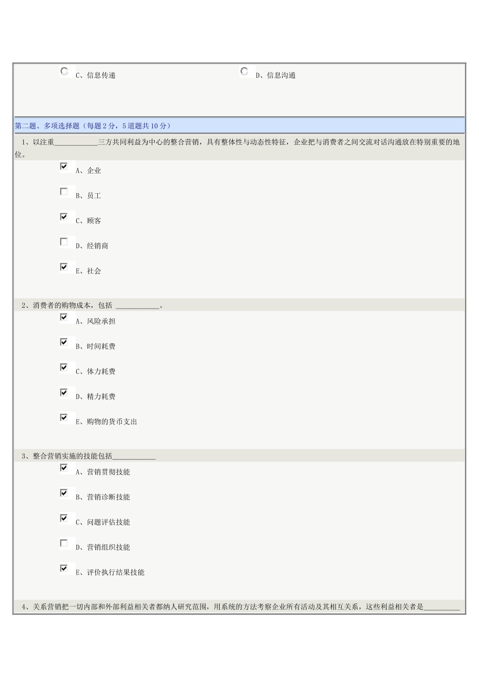 市场营销15章_第2页