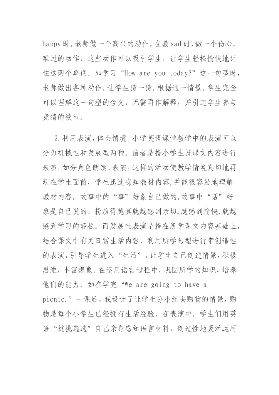 如何运用情境教学法提高小学生的英语口语能力_第3页