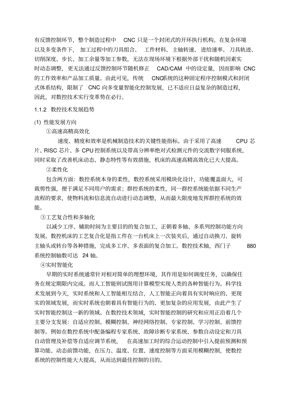 C普通车床进给系统伺服控制改造_第3页