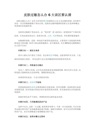 皮肤痒抓后起红疙瘩