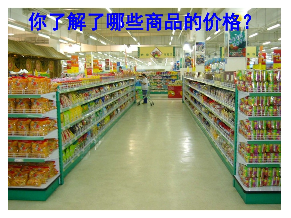 单价、数量、总价_第2页